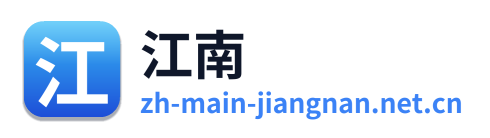 江南 Logo